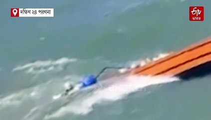 ইলিশের মরশুমে 11 মৎস্যজীবীকে নিয়ে বঙ্গোপসাগরে ডুবে গেল ট্রলার, দেখুন ভিডিয়ো