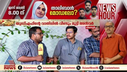 യൂത്തിനെ കൈയിലെടുത്തത് എം.സ്വരാജോ ? സ്ത്രീ വോട്ടുകള്‍ ആര്‍ക്കൊപ്പം നില്‍ക്കും ?