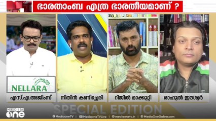 'കേരളത്തിലെ മന്ത്രിമാരും സർക്കാരും ഗവർണറും തമ്മിലുള്ളത് വളരെയേറെ നല്ല ബന്ധം'; റിജിൻ മാക്കുറ്റി