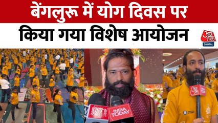 योग दिवस पर 'विश्व रिकॉर्ड' की तैयारी, बेंगलुरु के लोगों में दिखा उत्साह