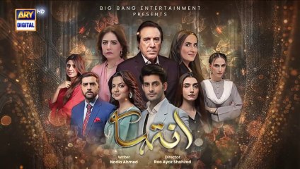 Inteha EP 31 Pakistani drama