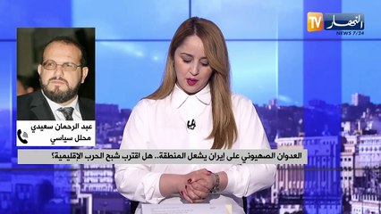 العدوان الصهيوني على إيران يشعل المنطقة.. هل اقترب شبح الحرب الإقليمية؟