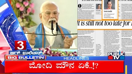 Big Bulletin | Top Stories | HR Ranganath | June 21, 2025