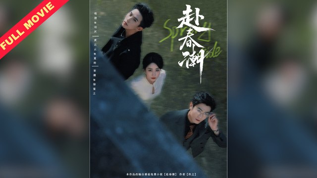 Rebound Queen’s Sweet Trap / Uncles Prey Nephews Wife / Riding the Spring Tide - Full Movie - Neeil Films HD