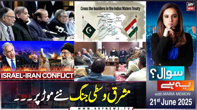 Sawal Yeh Hai | Maria Memon | ARY News | 21st June 2025