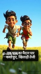 🎥 Chintu's Resolve in the Face of Adversity _ Marathi Children's Story _ 3D Animated short