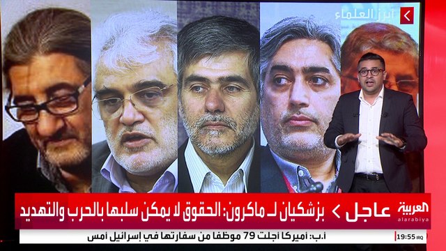 قائمة علماء البرنامج النووي الإيراني الذين اغتالتهم إسرائيل