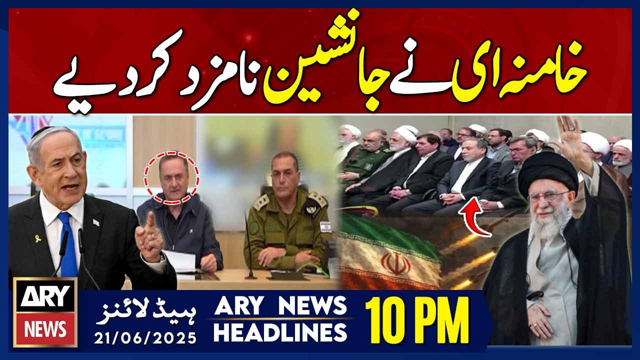 Israel's threats, Khamenei nominates successor | ARY News 10 PM Headlines | 21st June 2025