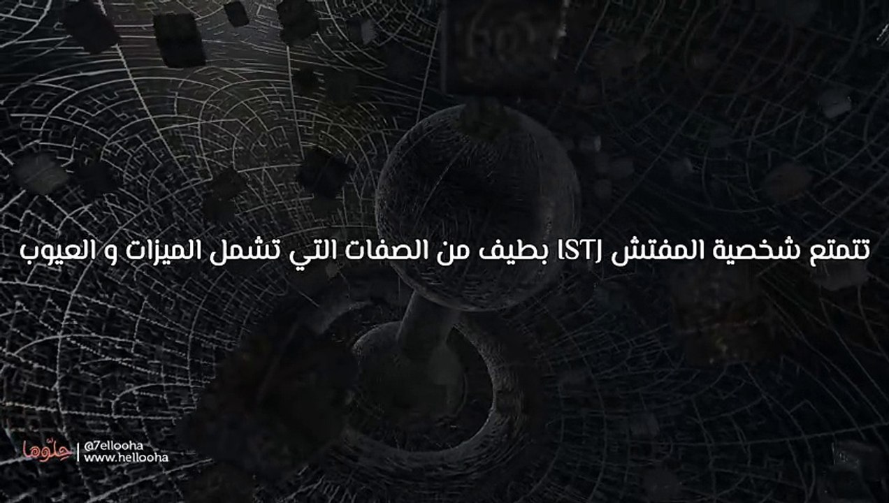 شخصية المفتش