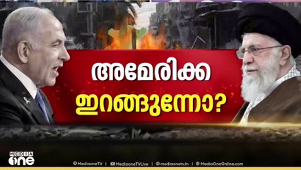 ബങ്കർബസ്റ്റർ ബോംബ് വഹിക്കാവുന്ന ബി-ടു വിമാനങ്ങൾ യുഎസിൽ നിന്നും പുറപ്പെട്ടു | iran - isrel conflict