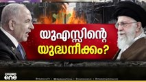 B2 ബേംബർ വിമാനങ്ങൾ പുറപ്പെട്ടു; സ്ഥിരീകരിച്ച് യുഎസ് | iran - isrel conflict