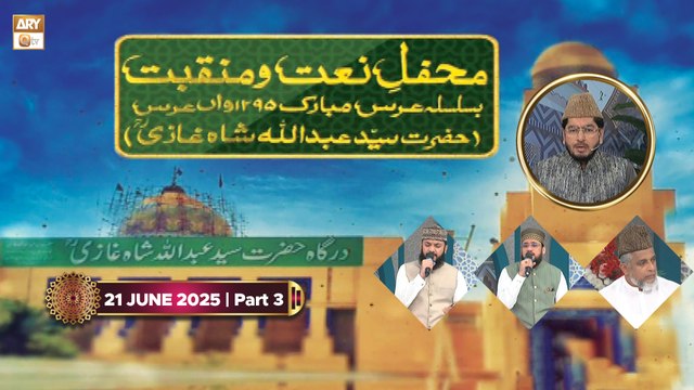 Mehfil e Naat o Manqabat | Urs Mubarak - Hazrat Syed Abdullah Shah Ghazi RA | 21 June 2025 - Part 3