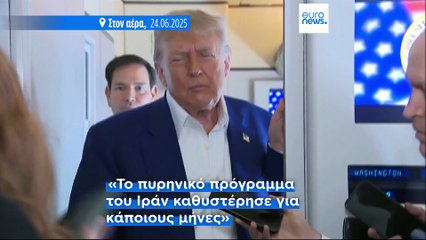 ΗΠΑ: Διαρροή απόρρητης έκθεσης του Πενταγώνου αμφισβητεί την επιτυχία των πληγμάτων στο Ιράν