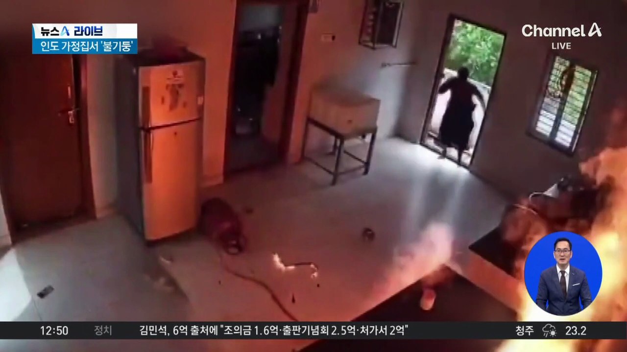 인도 가정집서 가스 폭발…혼비백산 순간 포착