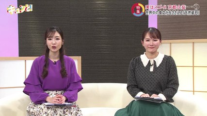 きょうと経済テラス キュンと！【実はスゴイ！京都企業】