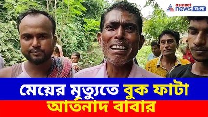 'মেয়েই আমাদের সম্বল সেটাও ওঁরা কেড়ে নিল', বুক ফাটা আর্তনাদ তামান্নার বাবার | Kaliganj News