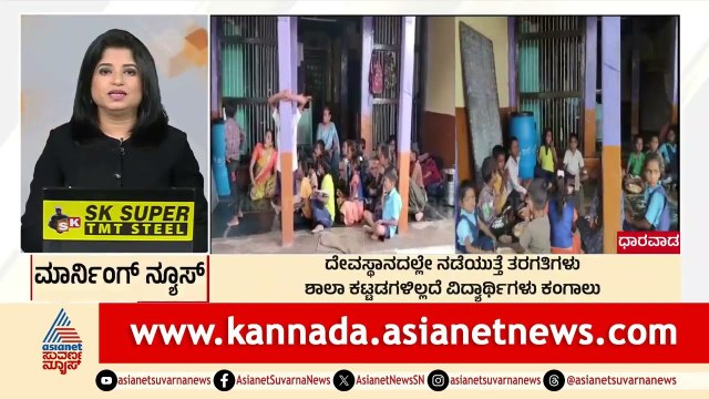 Mysuru:ರಾಜ್ಯ ಮಟ್ಟದ ಸ್ಫರ್ಧೆಯಲ್ಲಿ ಚಿನ್ನ & ಬೆಳ್ಳಿ ಪದಕ ಗೆದ್ದ ಯುಕ್ತಿ| Morning News Express | Suvarna News