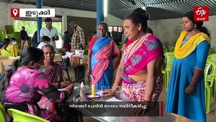 ഇടുക്കിയിൽ ഡെങ്കിപ്പനി വ്യാപകം; അതീവ ജാഗ്രത, പ്രതിരോധം പ്രവർത്തനം ഊർജിതമാക്കി ആരോഗ്യ വകുപ്പ്