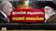 സമ്പുഷ്ടീകരിച്ച യുറേനിയം ആക്രമണത്തിന് മുന്നോടിയായി രഹസ്യ കേന്ദ്രത്തിലേക്ക് മാറ്റി  ഇറാൻ