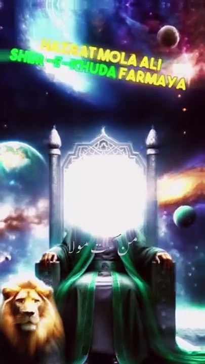 Hazrat maula Ali shere Khuda || 1 million followers  #viral #trending #muharam2025 #madina#islamiceducation #viral #trending #islamicknowledge #unfrezzmyaccount #ajmalrazaqadri #molanatariqjameel #foryou #islamic #capcut #quran #peerajmalrazaqadri #1milli
