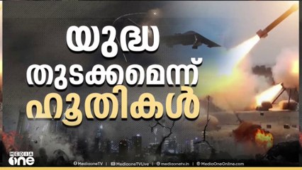 ​ഗൾഫ് സൈനിക കേന്ദ്രങ്ങൾ ജാ​ഗ്രതയിൽ; ഇറാഖിലെ സൈനികരെ ഒഴിപ്പിച്ചു
