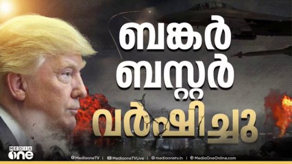 'ഫെർദോ പ്ലാന്റ് നശിക്കാൻ സാധ്യത; നതൻസിലും ശക്തമായ ആക്രമണം'