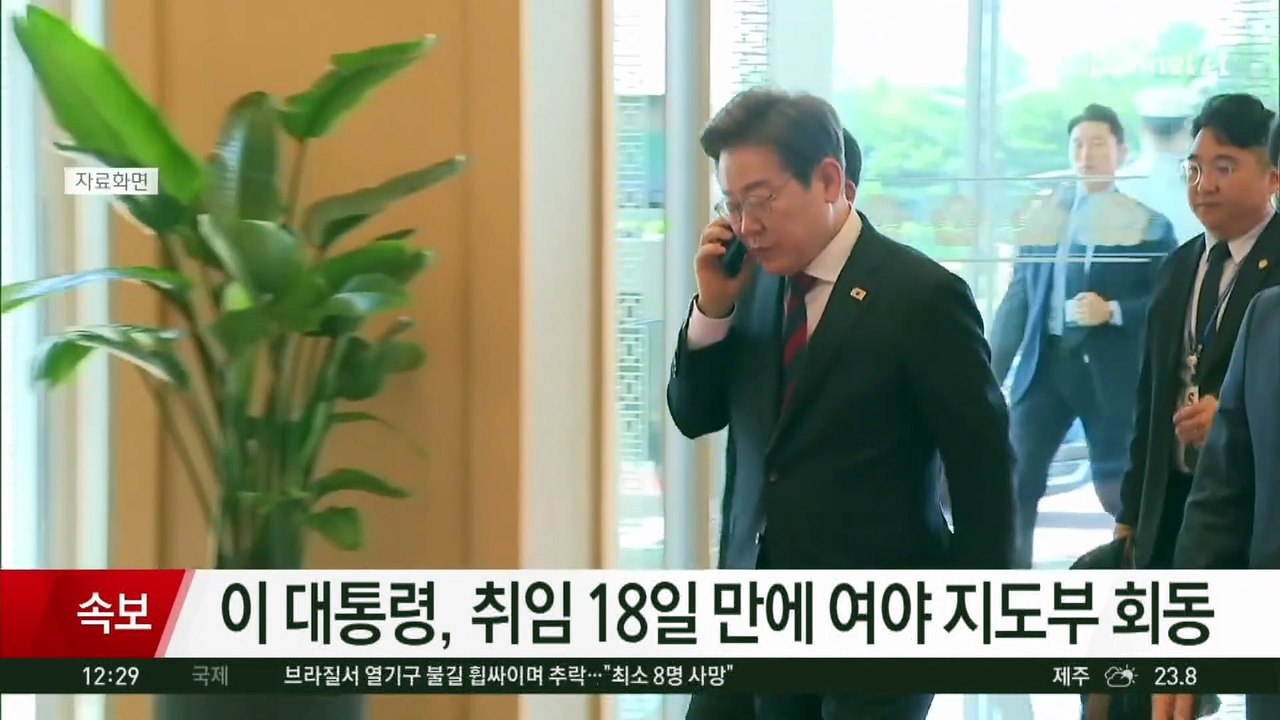 이 대통령, 취임 18일 만에 여야 지도부 회동