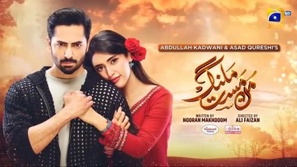 Mann Mast Malang Episode 53 - [Eng Sub]  - Danish Taimoor - Sahar Hashmi - 22st  June 2025 - Har Pal Entertainment