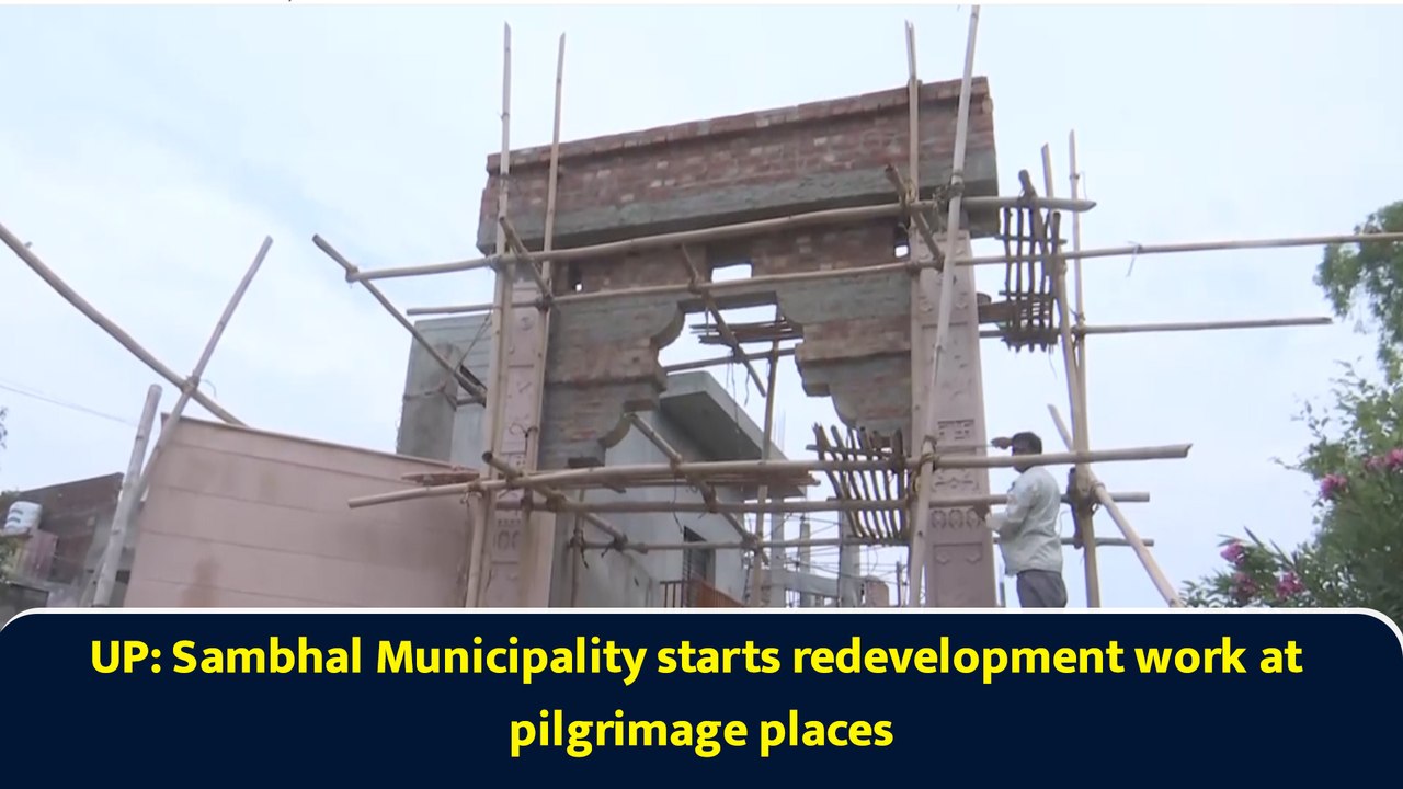 UP: Sambhal Municipality starts redevelopment work at pilgrimage places ...