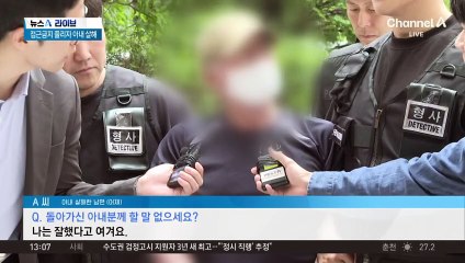 접근금지 풀리자 아내 찾아가 살해…피의자 “난 잘했다”