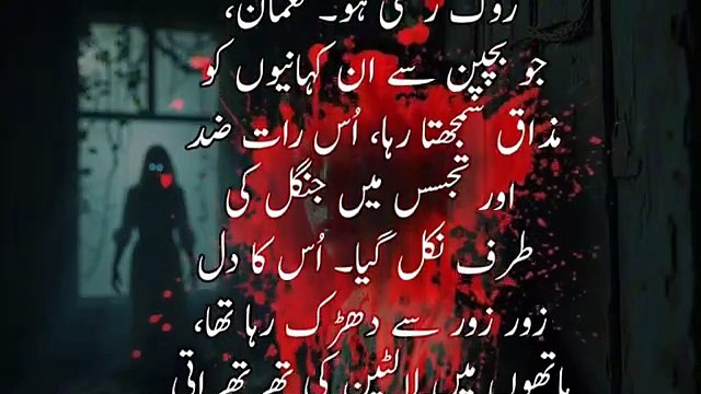 Hamzad jinn Aur Agyabetaal Ka Horror Qissa _ Hamzad jinn ki Haqeeqat _ Horror Story