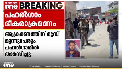 പഹൽ​ഗാം ഭീകരാക്രമണം; രണ്ടുപേർ അറസ്റ്റിൽ