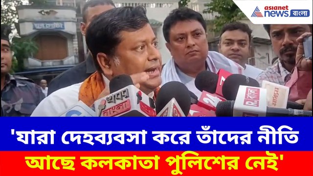 যারা দেহব্যবসা করে তাঁদের নীতি আছে কলকাতা পুলিশের নেই, আবারও বিস্ফোরক সুকান্ত