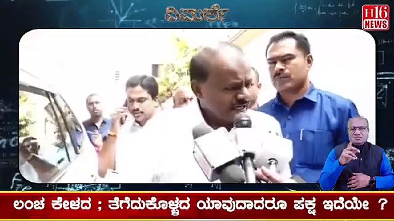 ಮತದಾರರು ಎಚ್ಚರವಾದರೆ ಲಂಚಾವತಾರ ನಾಮಾವಶೇಷ!If Voters Wake Up, Corruption Will End! | Power of the Ballot