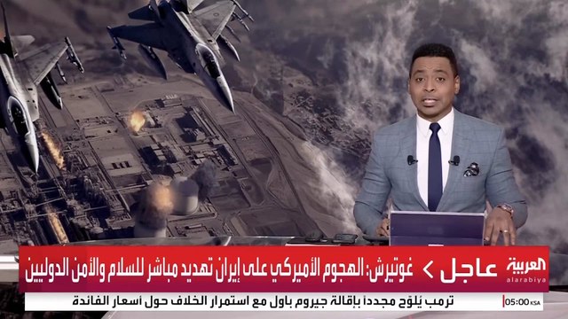 Middle East early bulletins report US strike on Iran nuclear sites