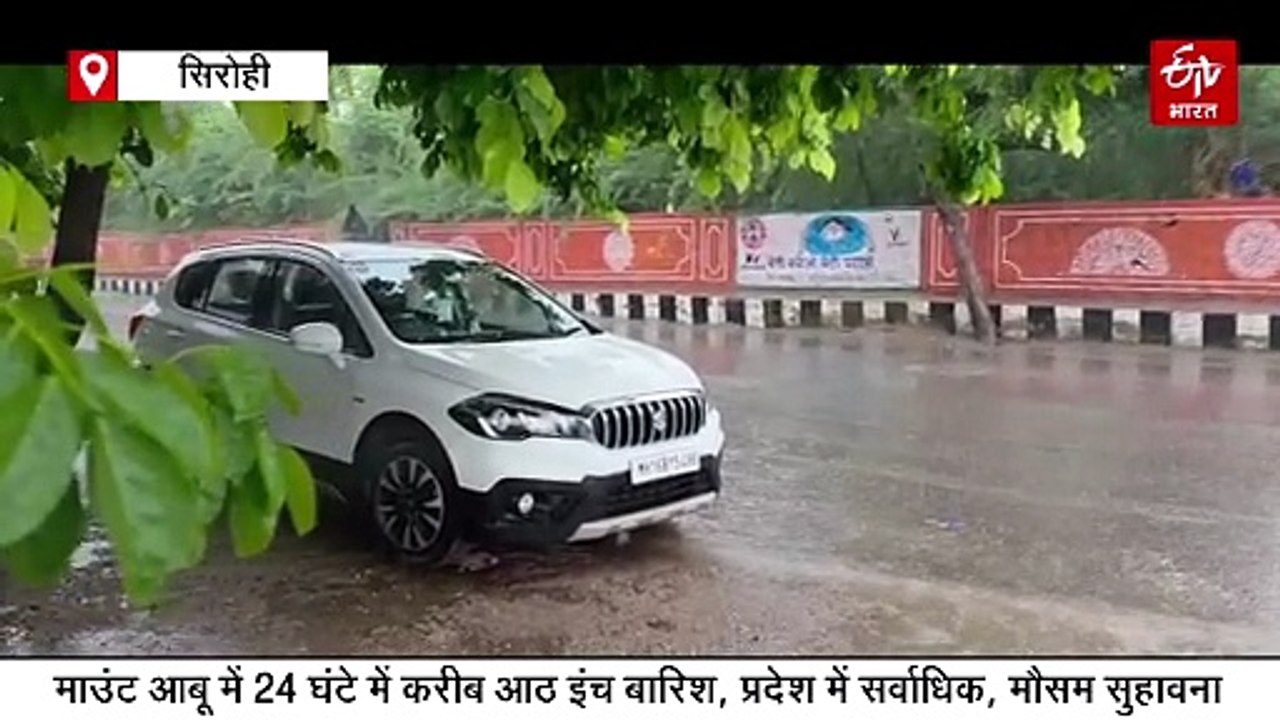 मानसून मेहरबान: माउंट आबू में झूमकर बरसे बदरा, आठ इंच बारिश, प्रदेश में सर्वाधिक