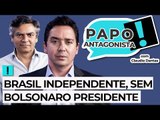 BRASIL INDEPENDENTE, SEM BOLSONARO PRESIDENTE - Papo com Claudio Dantas e Diogo Mainardi