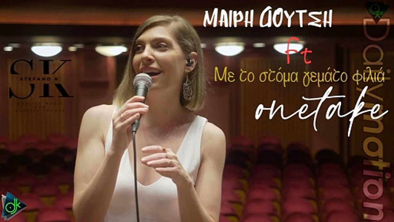Μαίρη Δούτση Ft. One Take - Με Το Στόμα Γεμάτο Φιλιά (Stefano K)