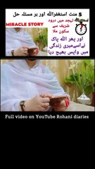 Allah pak dua qabul  zarur karty hn