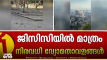 ഇറാഖിലെ സൈനികരെ ഒഴിപ്പിച്ചു; ജിസിസിയിൽ മാത്രം നിരവധി വ്യോമതാവളങ്ങൾ