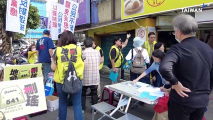 Recall Rallies Organized Across Taiwan as Dozens of Lawmakers Face Public Vote