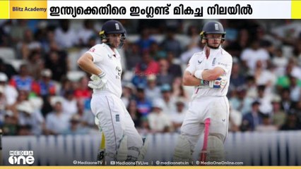 ലീഡ്‌സ് ടെസ്റ്റിൽ ഒന്നാമിങ്സിൽ ഇന്ത്യക്കെതിരെ 471 റൺസ് പിന്തുടരുന്ന ഇംഗ്ലണ്ട് മികച്ച നിലയിൽ