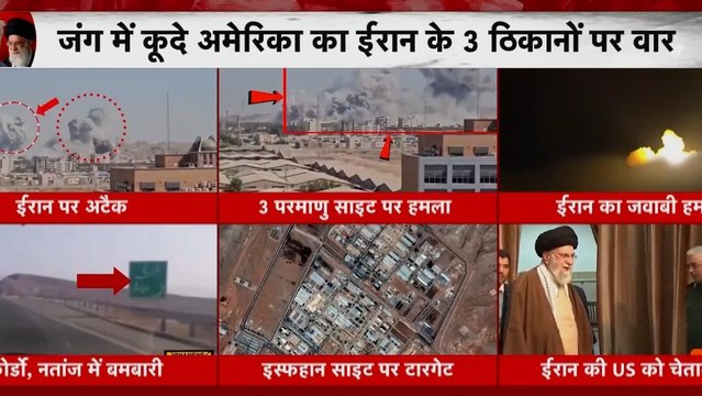 ईरान के परमाणु ठिकानों पर अमेरिका का हमला: पहली बार GBU-57 बम का इस्तेमाल