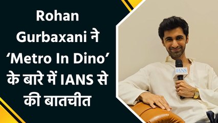 Exclusive इंटरव्यू में Rohan Gurbaxani ने फिल्म ‘Metro In Dino’ में काम करने का एक्सपीरियंस किया शेयर 