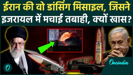 America Attack on Iran: तेल अवीव में ईरान की Sejil Missile का कहर, जानें इसकी खासियत | Khamenei