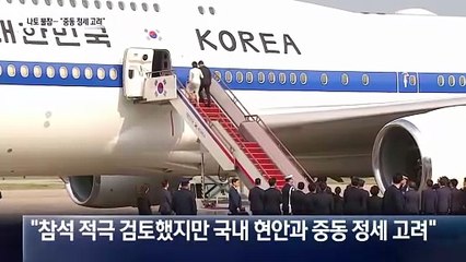 이 대통령, 나토 불참…“중동 정세 고려”