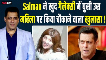 Salman Khan ने किया खुलासा कैसे एक महिला फैन उनके घर में घुस गई! नौकर भी रह गया था दंग!