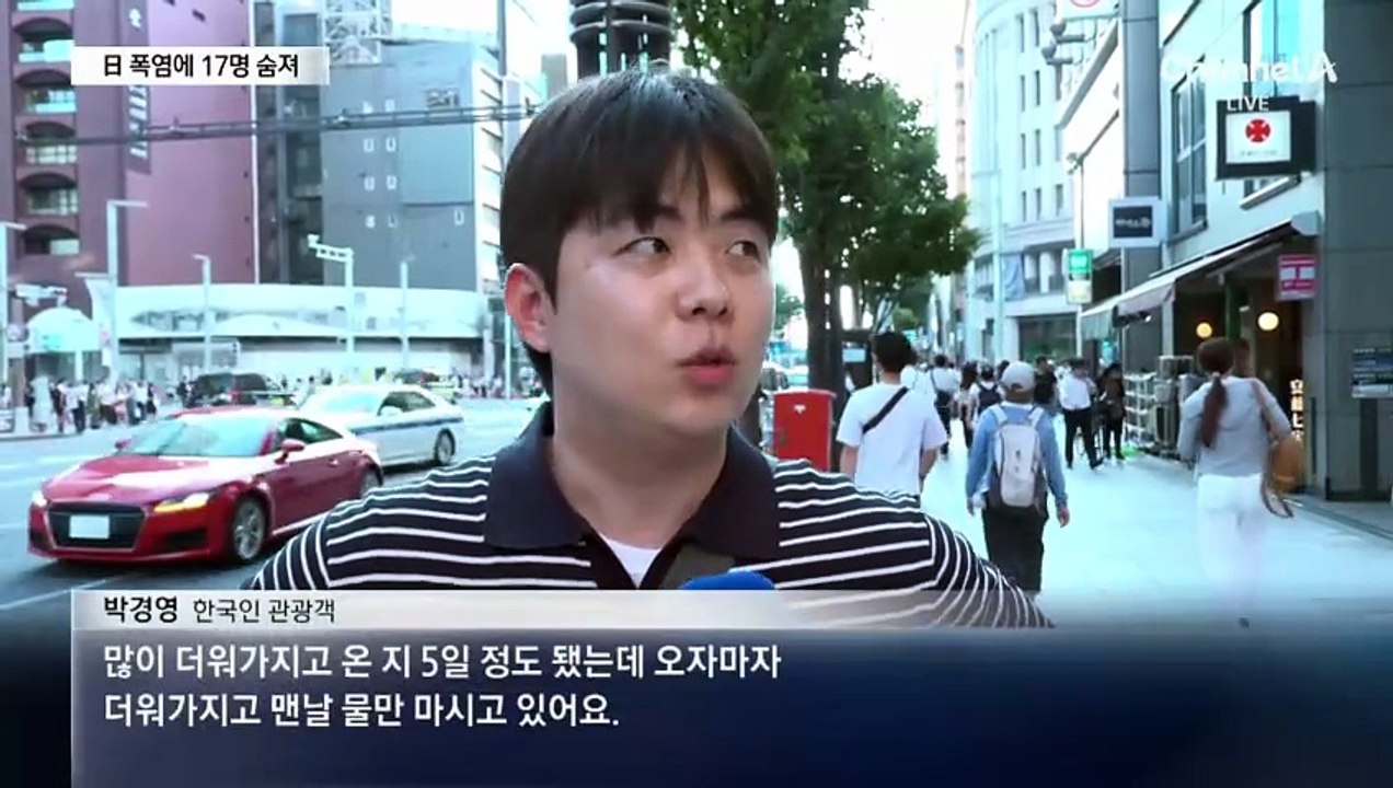 이른 폭염에 17명 사망…일본 관광 괜찮나