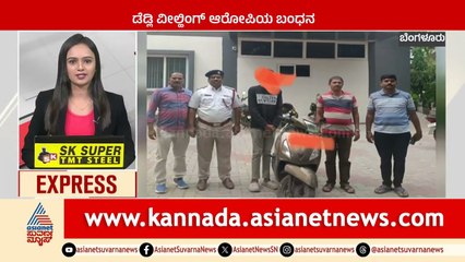 ಆಸ್ತಿಗಾಗಿ ತಂದೆಯನ್ನೇ ಹೊರ ಹಾಕಿದ ಮಕ್ಕಳು | Karnataka News Express | Suvarna News | Kannada News