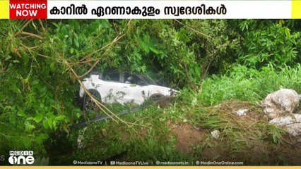 ഇടുക്കി ആയിരം ഏക്കറിന് സമീപം കാർ താഴ്ചയിലേക്ക് മറിഞ്ഞ് അപകടം | Car Accident idukki